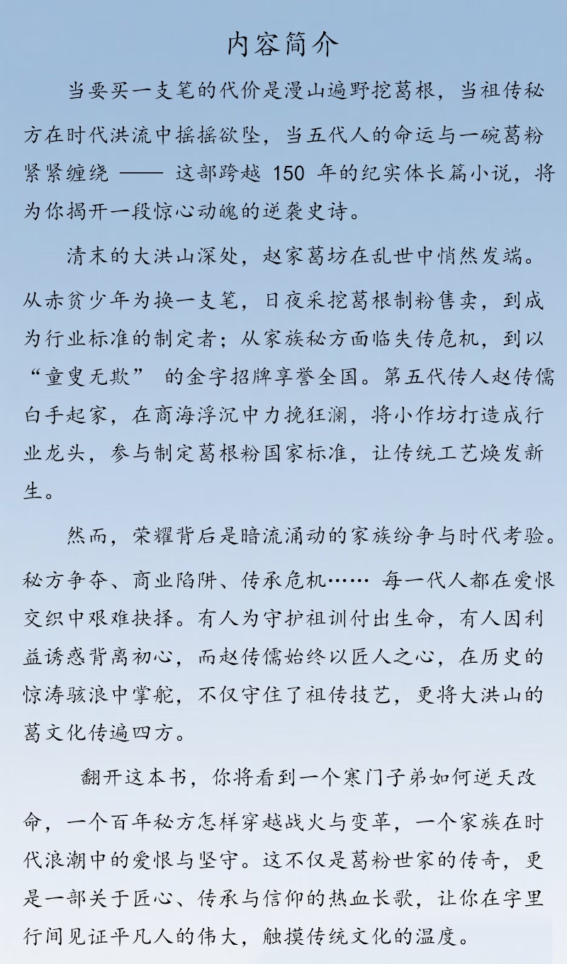 趙家葛坊簡(jiǎn)介，原文件 - 副本.jpg