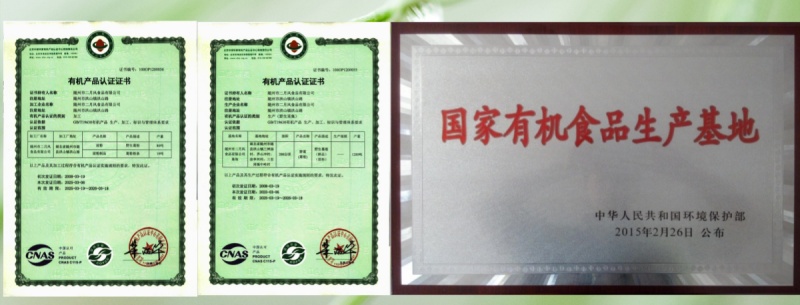 雙有機(jī)認(rèn)證.jpg