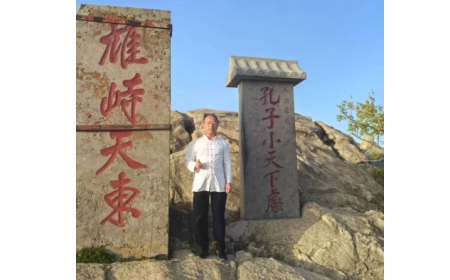 泰山之巔，映照企業(yè)人性與物性的光輝?