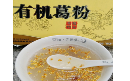 辦公室下午茶新寵！被同事安利的神仙好物——有機(jī)野生葛根粉