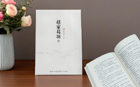 趙家葛坊啟示：葛粉的價(jià)值，在對消費(fèi)者的誠意里