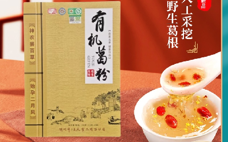炎帝故里的姑娘出嫁時(shí)，為什么嫁妝里會(huì)野生葛根粉呢 