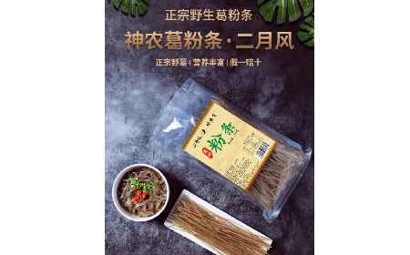 純葛粉粉條這樣做超級(jí)好吃，你不會(huì)還不知道吧